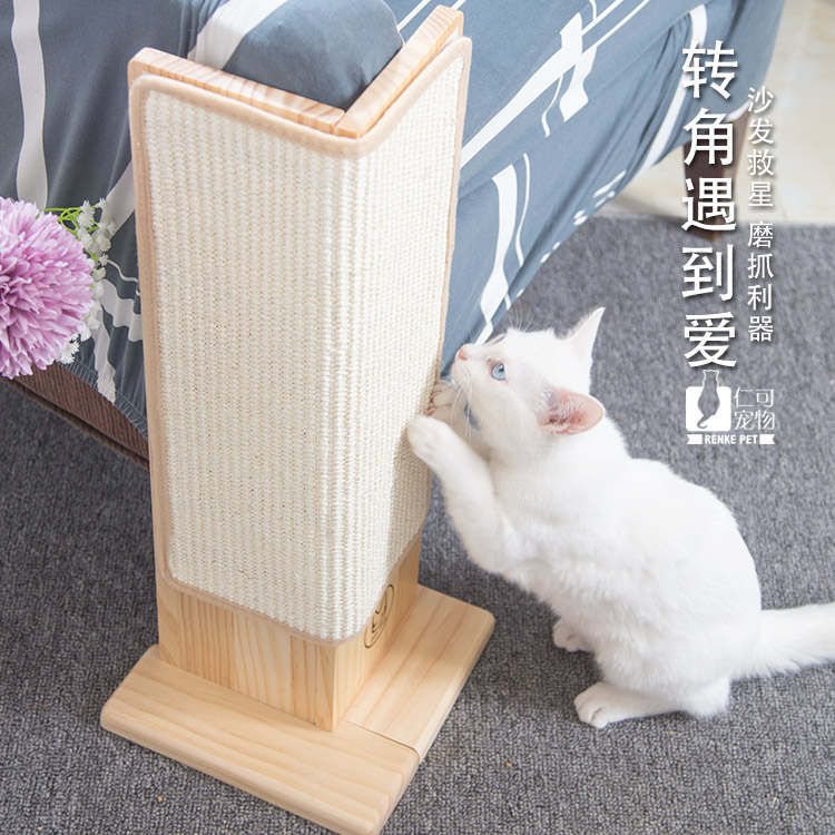 立式实木小型耐磨猫抓板