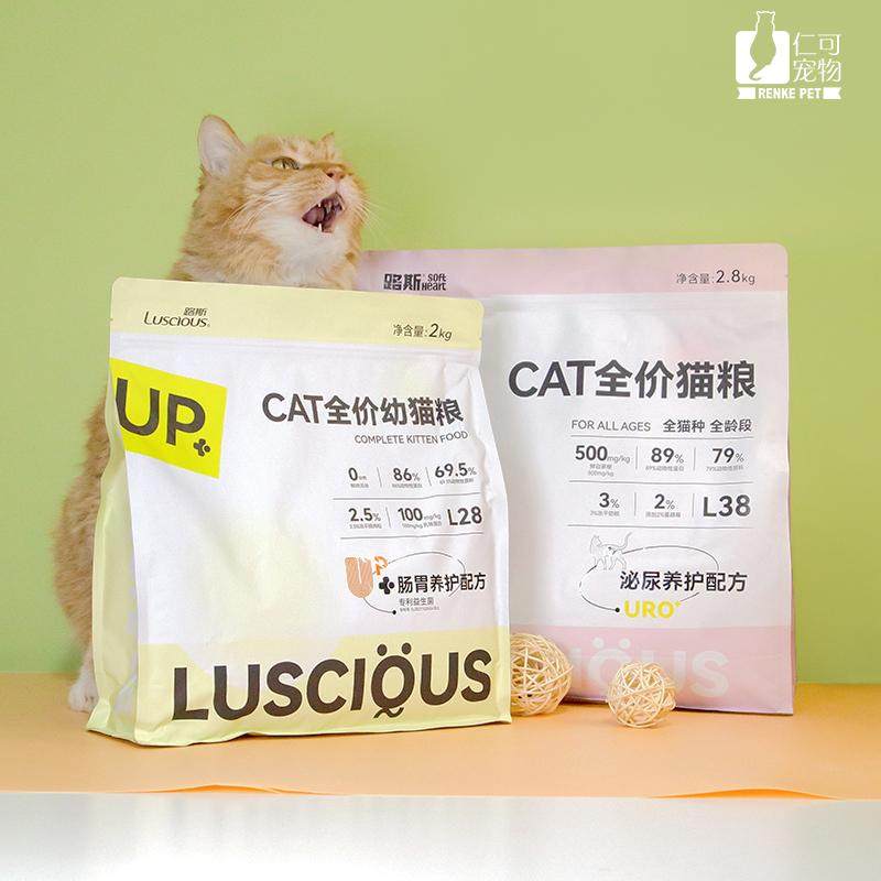 仁可宠物 路斯猫粮UP全价无谷鲜肉成幼猫主粮益生菌呵护肠胃临期,宠物/宠物食品及用品,猫全价膨化粮,淘宝优惠券,粉丝福利购,淘宝优惠卷