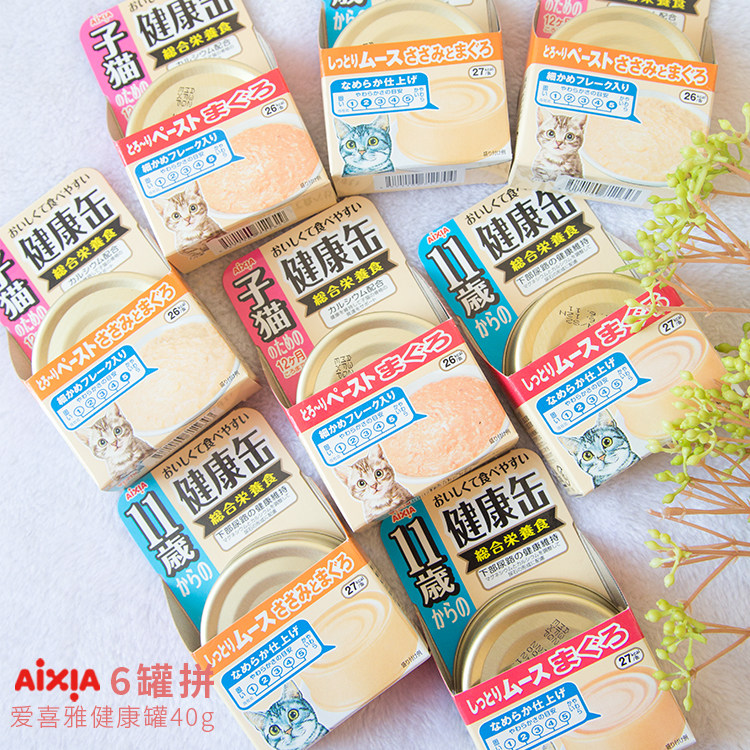 仁可AIXIA爱喜雅健康猫罐幼猫罐老猫罐鲔鱼鸡肉营养慕斯罐头40g拼