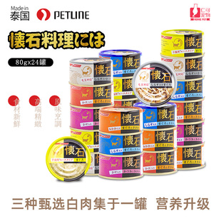 仁可 包邮 PETLINE日清怀石风味猫罐头80g进口猫零食24罐营养增肥