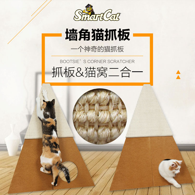 仁可 美国Smartcat墙角猫抓板猫咪玩具大号猫窝耐磨剑麻垫猫家具