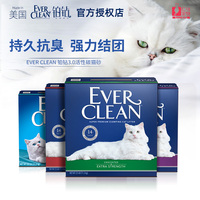 仁可 进口Ever Clean蓝标铂钻猫砂膨润土活性炭消臭除味清香25磅