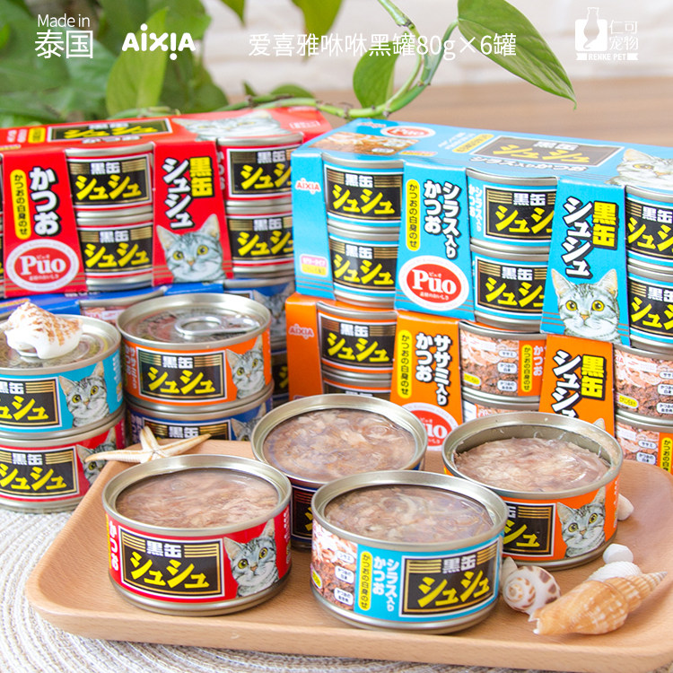 仁可宠物 爱喜雅经典咻咻黑罐80g黑缶吞拿鱼猫湿粮零食猫罐头6罐