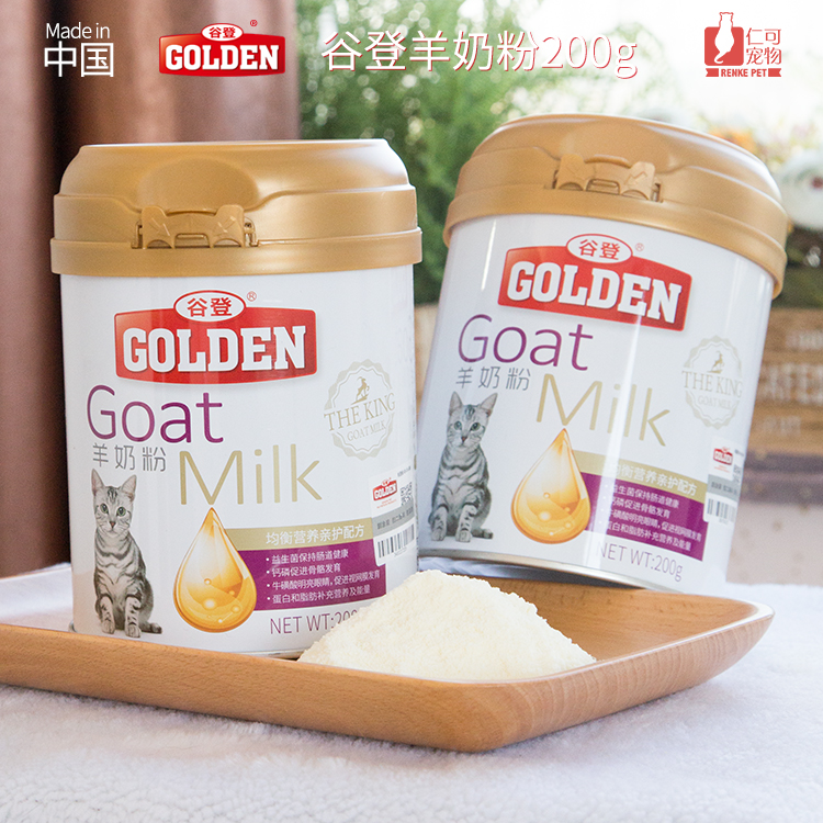 仁可宠物 谷登幼猫羊奶粉GOLDEN怀孕母猫哺乳期专用营养补钙200g