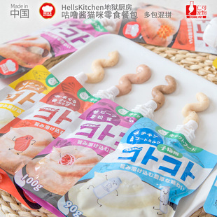 日本地狱厨房咕噜酱猫零食湿粮肉泥液体猫零食10包猫餐包 仁可