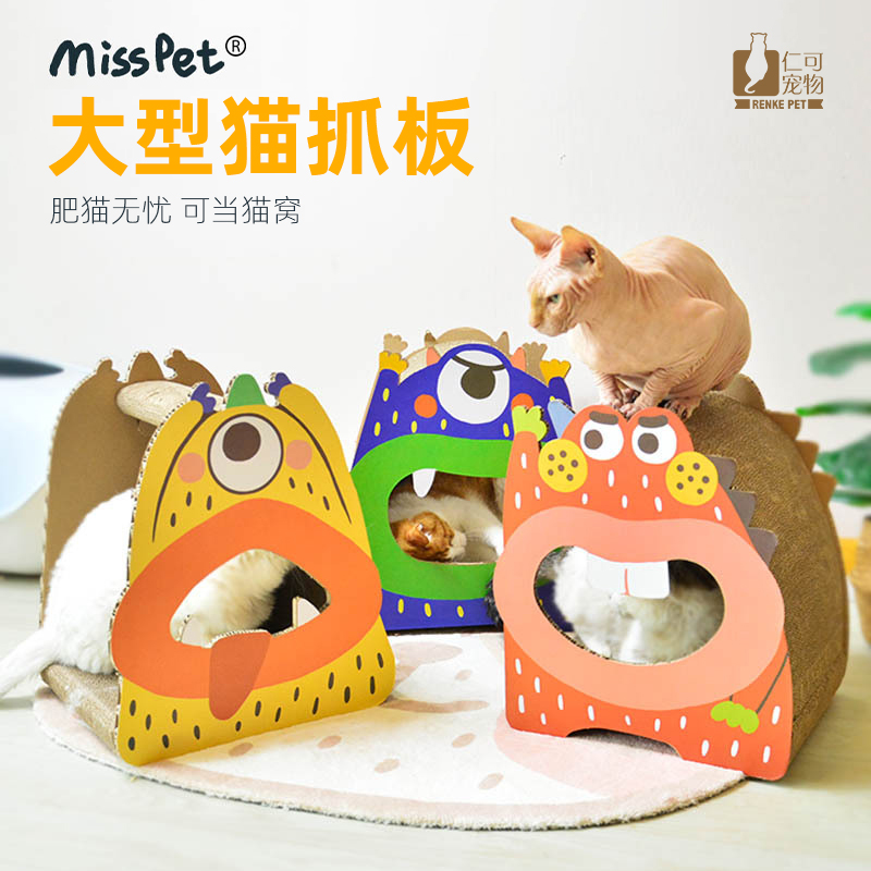 清仓misspet猫抓板瓦楞纸