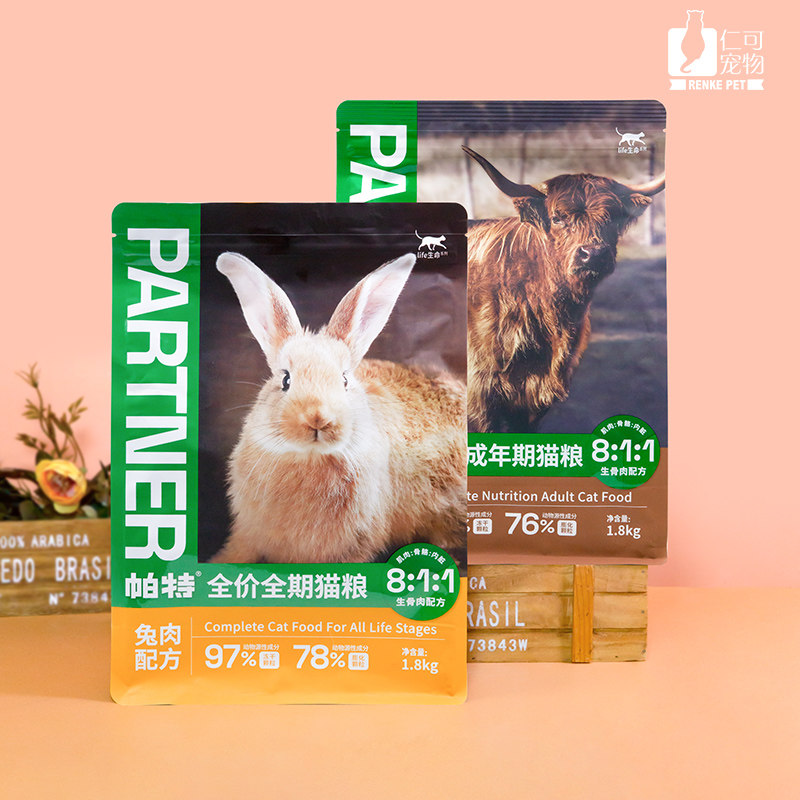 帕特生命系列全价生骨肉冻干猫粮