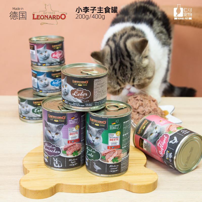 仁可德国小李子猫罐头Leonardo无谷主食罐成猫营养增肥发腮湿粮-封面