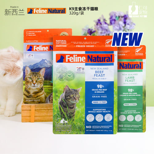 新西兰k9猫冻干生骨肉通用猫粮