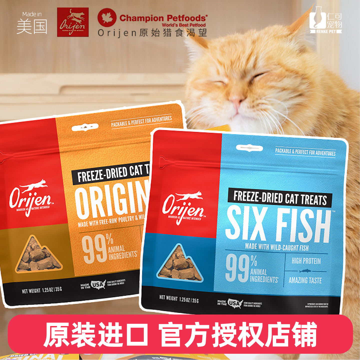 仁可宠物 Orijen渴望鸡肉六种鱼冻干猫零食35g美国进口成幼猫营养