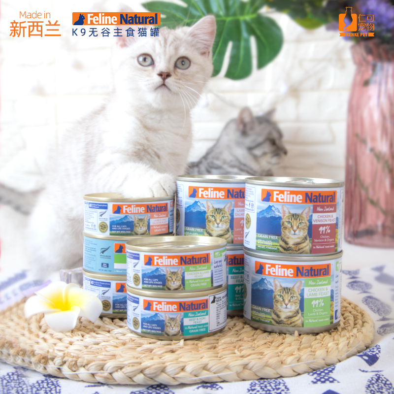 仁可宠物 K9 Natural 新西兰进口无谷主食猫罐头湿粮营养增肥发腮