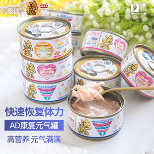 仁可宠物 渔极AD高营养术后绝育快速恢复猫罐头成幼猫老猫孕猫70g