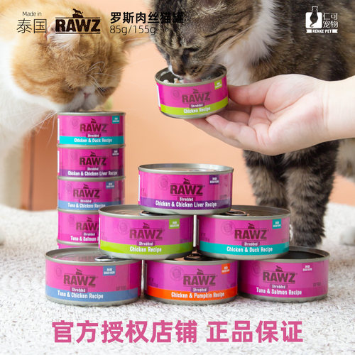 RAWZ罗斯猫罐头高蛋白低脂肪湿粮