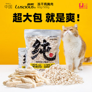 路斯猫冻干500g增肥发腮