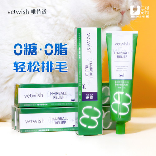 vetwish唯特适0糖0脂化毛膏120g