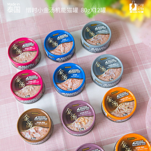 seeds惜时小金汤机能猫罐头湿粮