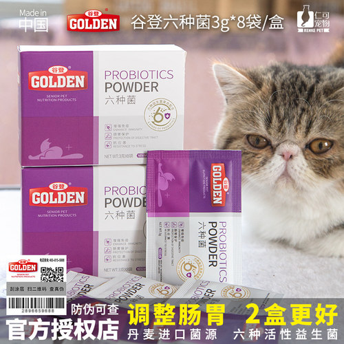 谷登golden价格 谷登golden图片 星期三