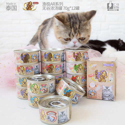 AkikA渔极湿粮AR白肉浓汤猫罐头