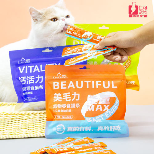 路斯能量猫条鲜肉条肉泥条零食