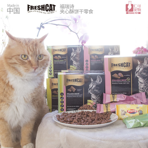 仁可福瑞诗freshcat猫零食洁齿饼