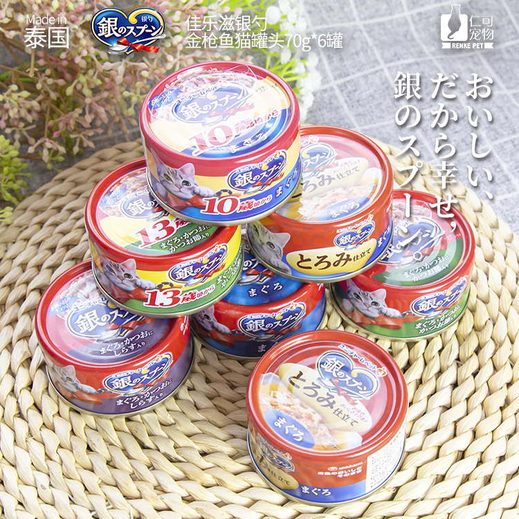 银勺日本营养湿粮猫罐头