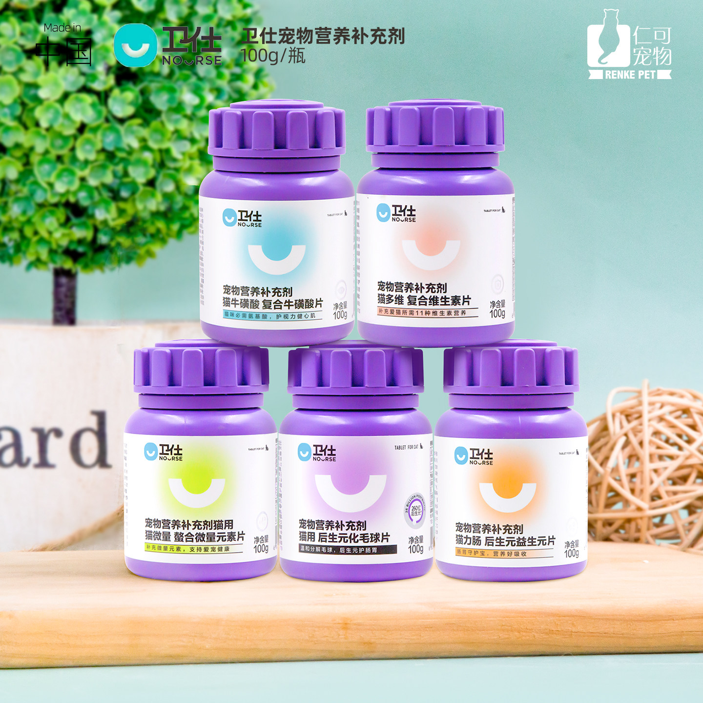 仁可包邮 卫仕猫复合维生素B赖氨酸牛磺酸美毛防脱益生菌微量元素