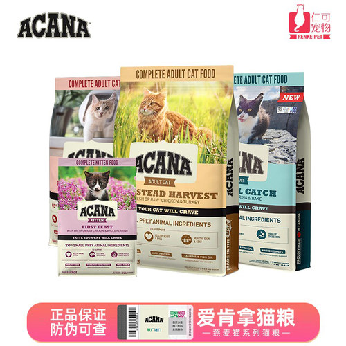 爱肯拿成猫幼猫鸡肉营养增肥猫粮