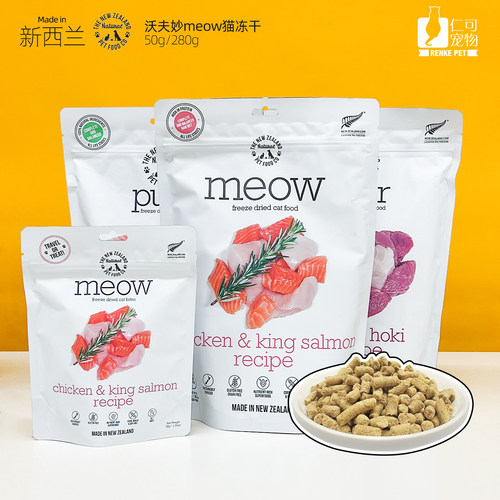 仁可宠物 新西兰进口meow沃夫妙成幼全猫咪冻干营养高含肉量280g