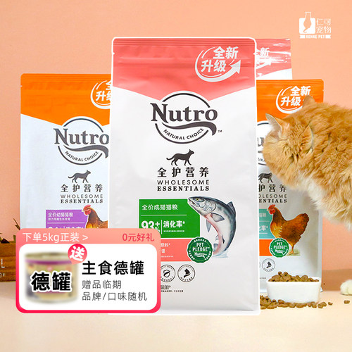 全护营养系列全价猫主粮呵护肠胃