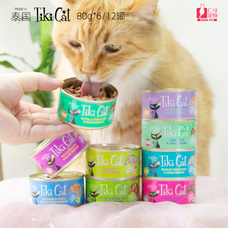 仁可宠物 Tiki Cat夏威夷主食猫罐猫咪零食罐头80g进口猫湿粮12