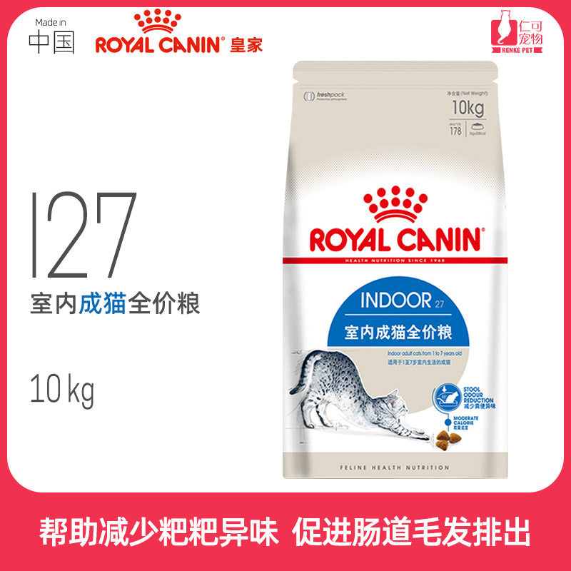 仁可宠物 皇家猫粮I27室内成猫粮减轻便臭英短美短布偶猫通用10Kg,宠物/宠物食品及用品,猫全价膨化粮,淘宝优惠券,粉丝福利购,淘宝优惠卷