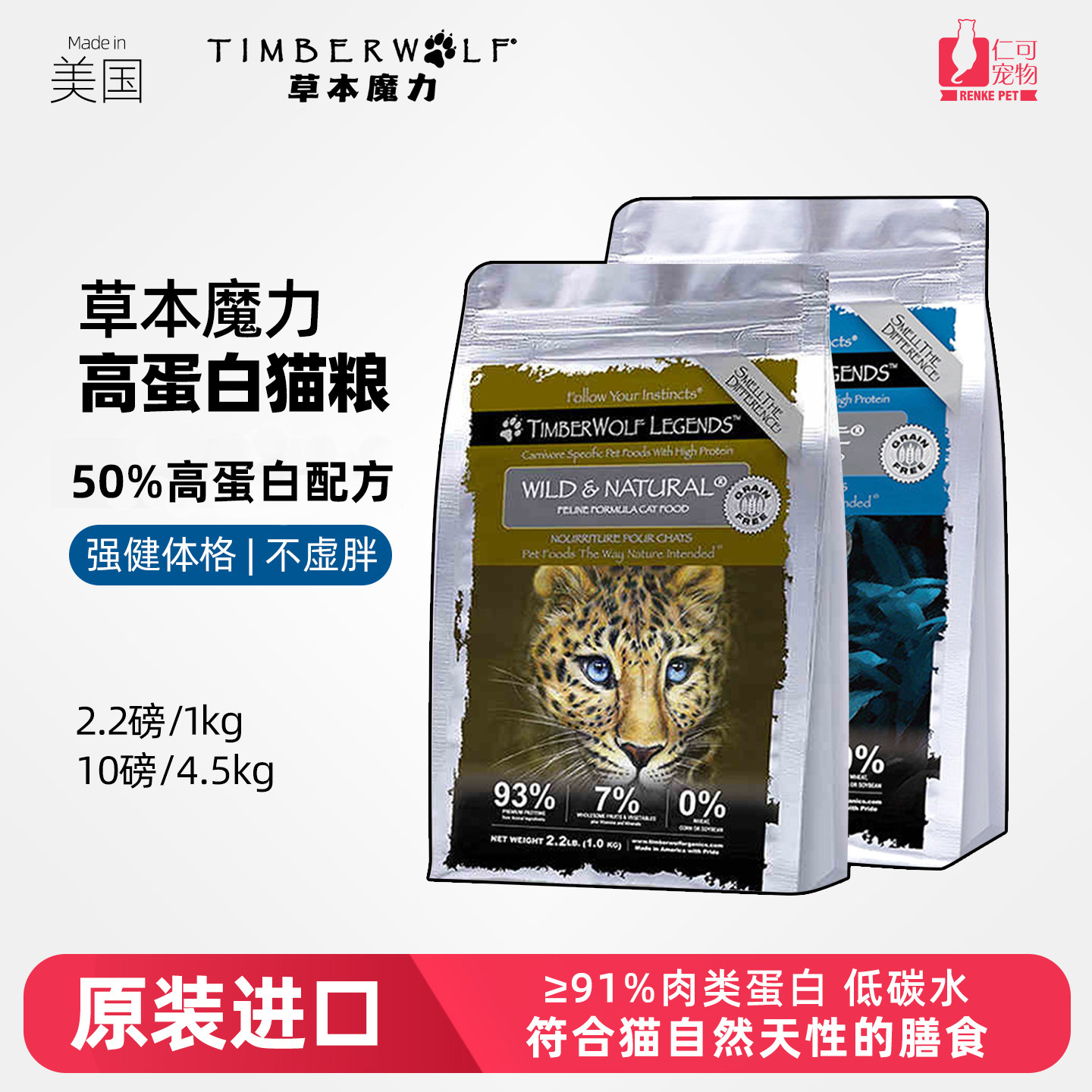 美国进口草本魔力无谷高蛋白猫粮