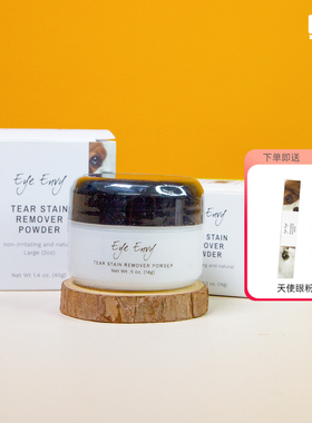 仁可宠物 美国Eye Envy天使眼泪痕粉犬猫通用加菲除泪渍眼部清洁