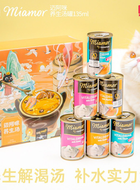 仁可宠物 泰产迈阿咪miamor补水浓汤罐135ml成幼猫零食罐骗水神器