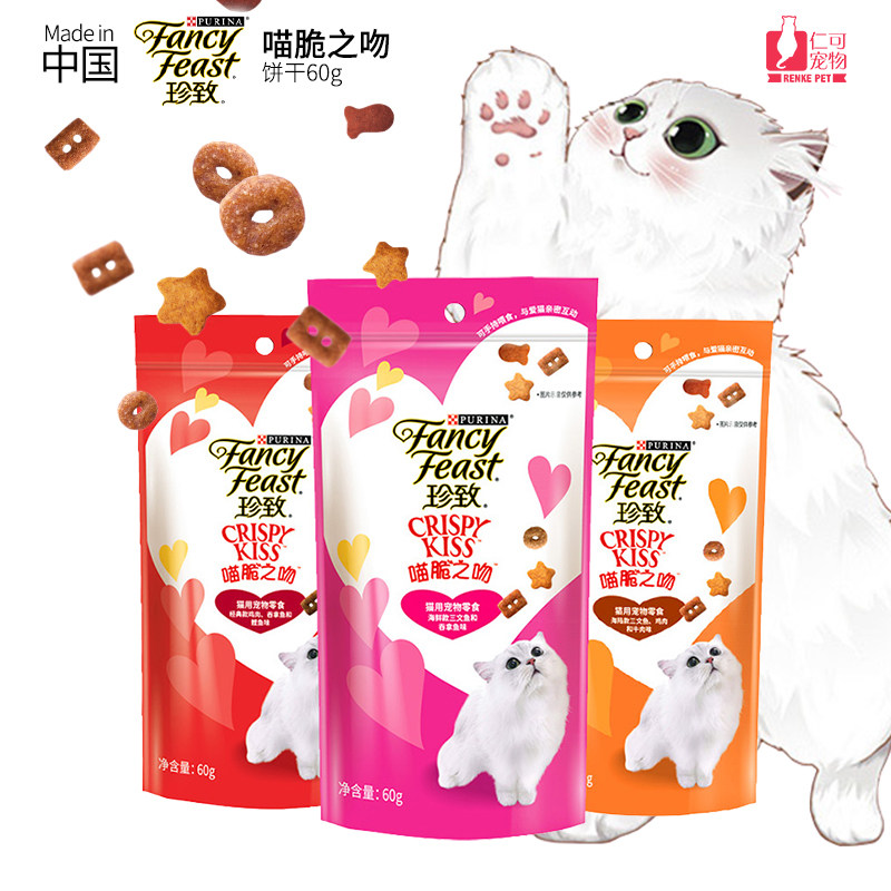仁可 珍致喵脆之吻洁齿猫咪零食饼干鸡肉鱼肉牛肉成猫营养磨牙60g