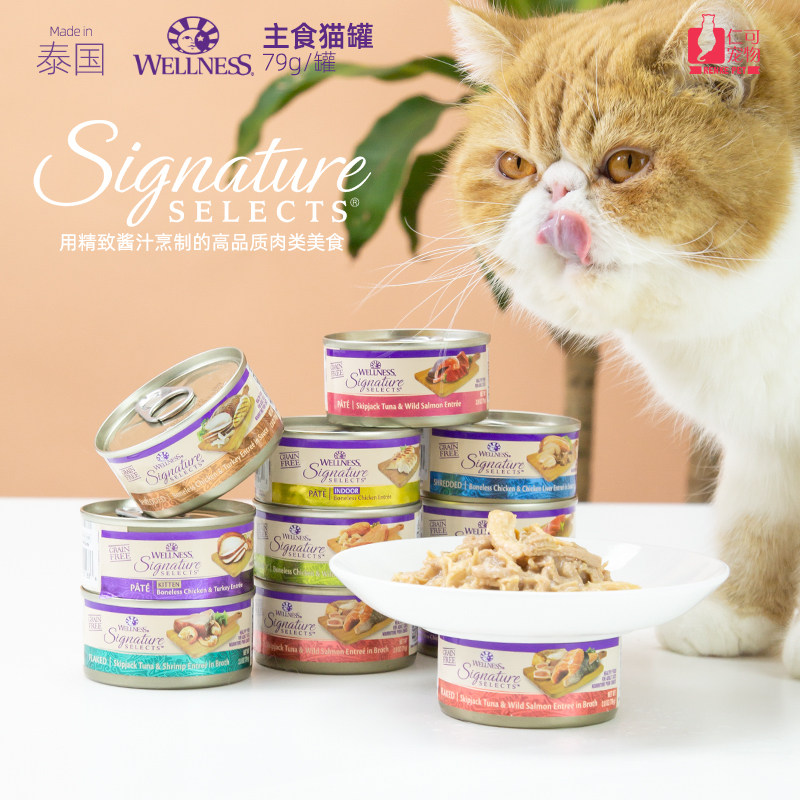 仁可宠物 wellness猫罐头成猫幼猫主食罐原装进口营养猫咪湿粮79g怎么看?