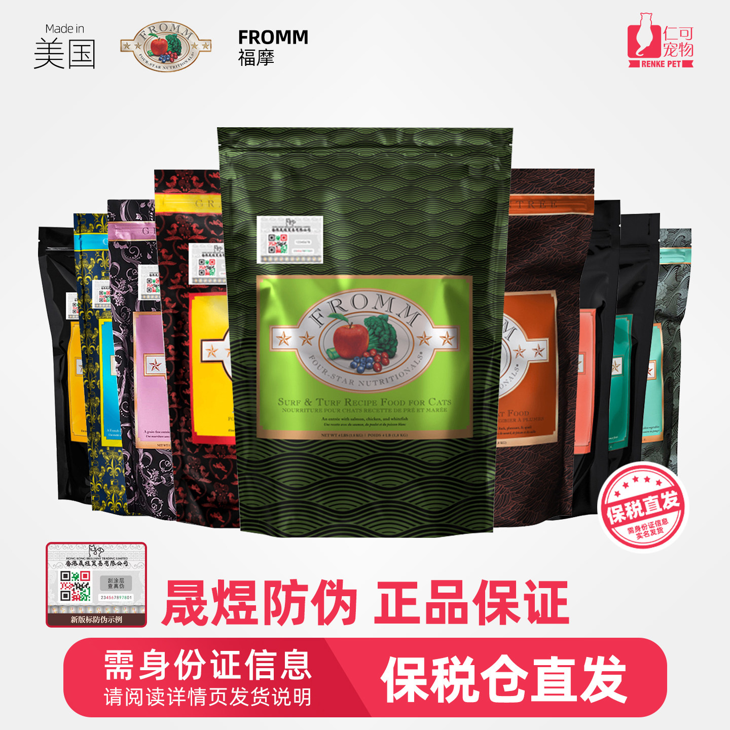 仁可宠物 晟煜标Fromm绿福摩成幼全猫粮无谷三文鱼鸭牛肉4磅10磅,宠物/宠物食品及用品,猫全价膨化粮,淘宝优惠券,粉丝福利购,淘宝优惠卷