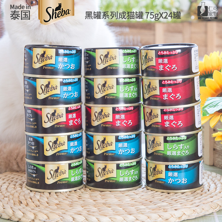零食希宝猫罐头优质白肉汤鲜味美