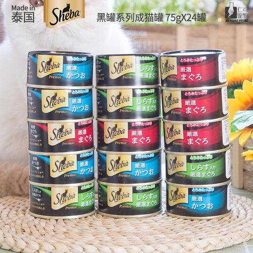 零食希宝猫罐头优质白肉汤鲜味美