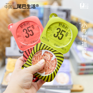 仁可宠物 尾巴生活主食餐盒811生骨肉猫罐头35g猫咪掰掰杯湿粮罐