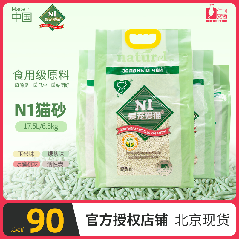 n1豆腐猫砂玉米水蜜桃绿茶消臭