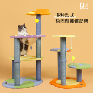 仁可宠物 猫爬架玩具噗扑实验室菜园子小户型小芥磨抓猫柱猫玩具