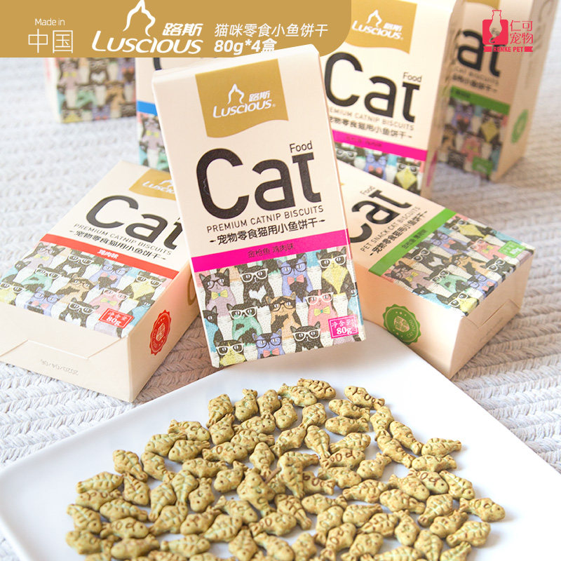 仁可 路斯去毛球猫薄荷饼干80g*4盒金枪鱼鸡肉挑嘴磨牙洁齿猫零食