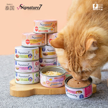 仁可宠物signature7心宠怀主食猫罐头80g成幼猫营养猫汤罐小白罐