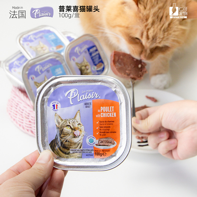 普莱喜主食猫餐盒100g