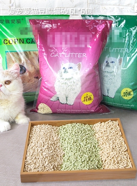 仁可宠物 lovecat爱宠爱猫豆腐砂绿茶原味玉米低尘豆腐猫砂6袋*6L