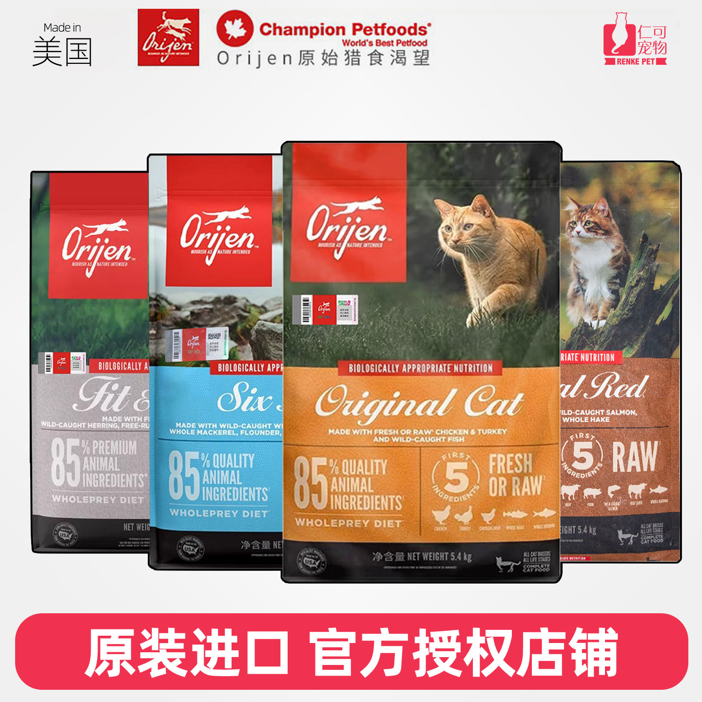 仁可宠物 Orijen渴望猫粮六种鱼爱猫鸡肉5.4kg成幼猫干粮营养主粮