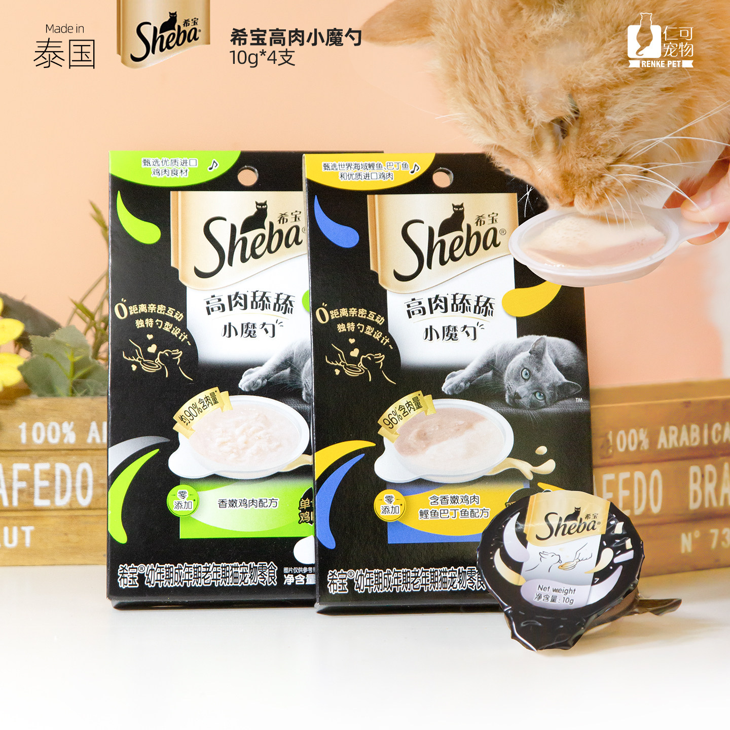 仁可宠物 泰产SHEBA/希宝小魔勺10g*4支鸡肉成幼老猫零食慕斯猫条,宠物/宠物食品及用品,猫条,淘宝优惠券,粉丝福利购,淘宝优惠卷