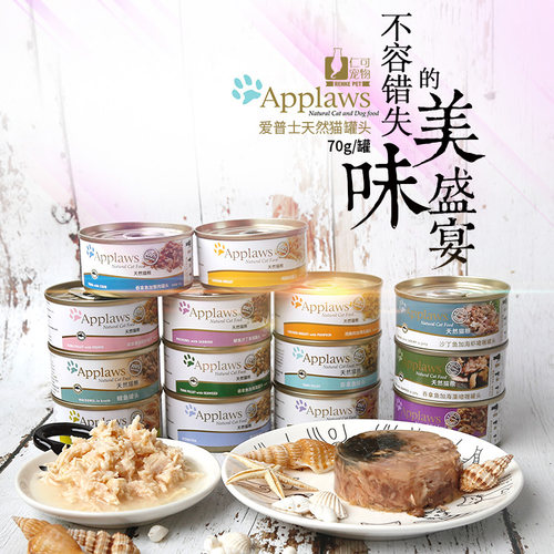 爱普士进口猫罐头零食