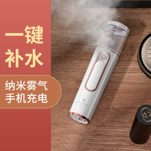 MKS纳米喷雾补水仪克斯加湿手持